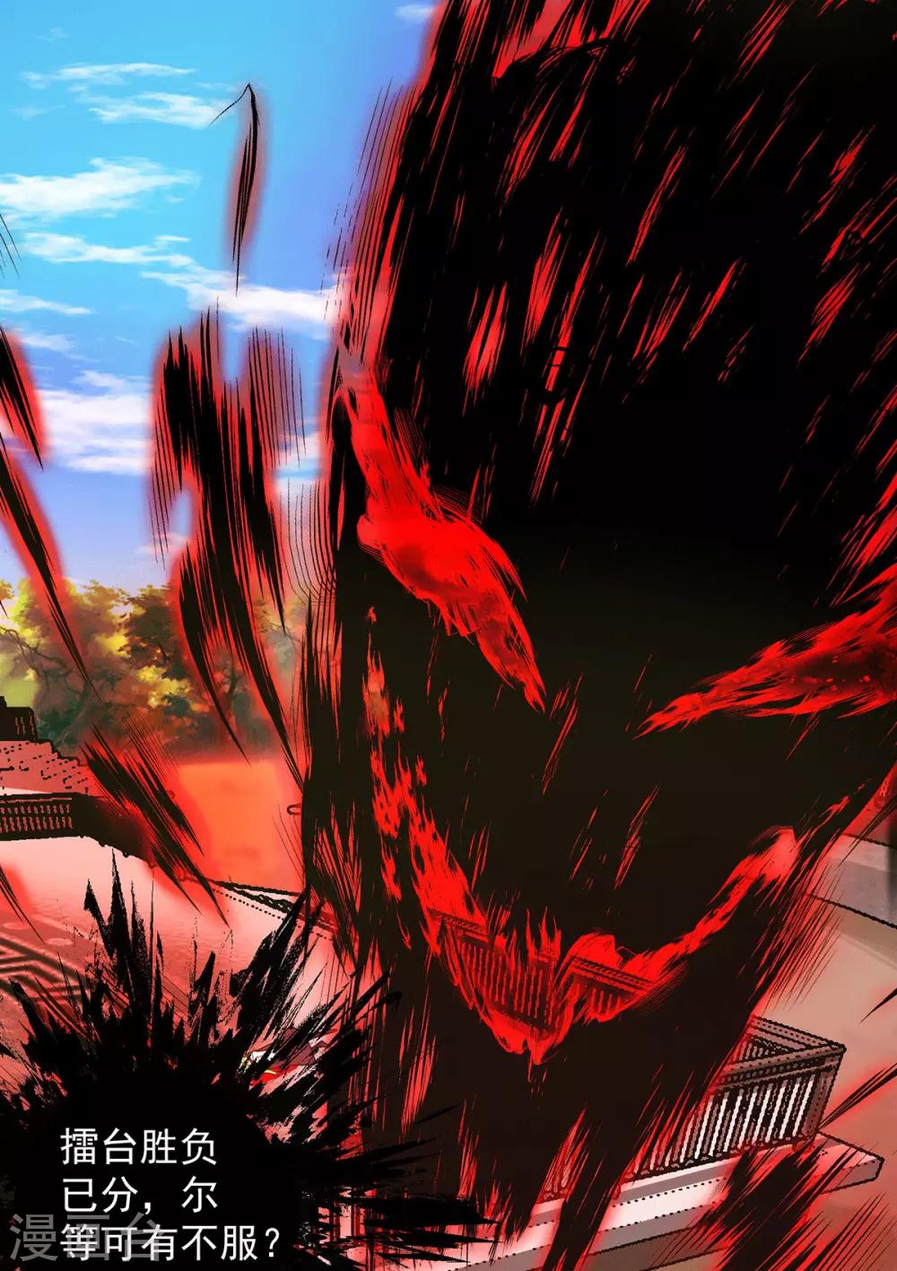 第102话 你也配？-第109话