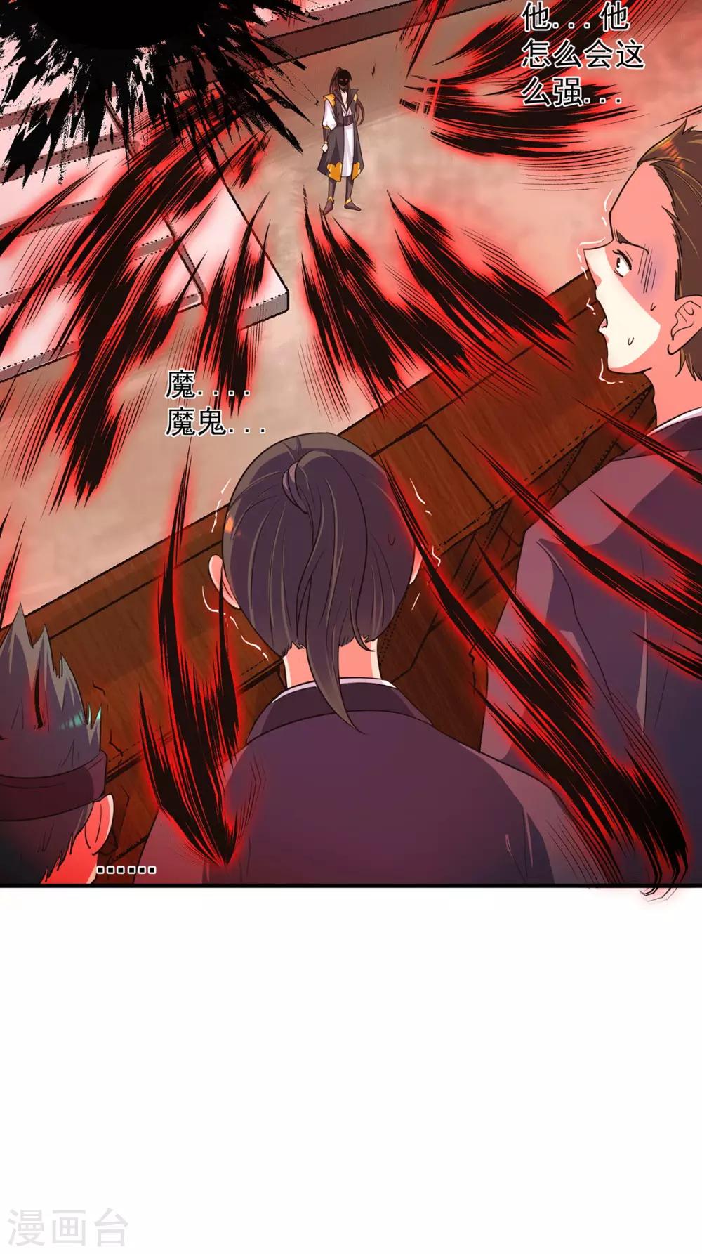 第102话 你也配？-第109话