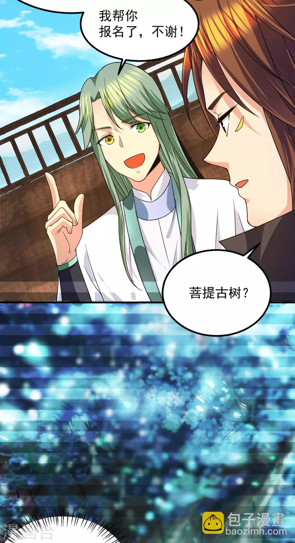 第102话 你也配？-第109话