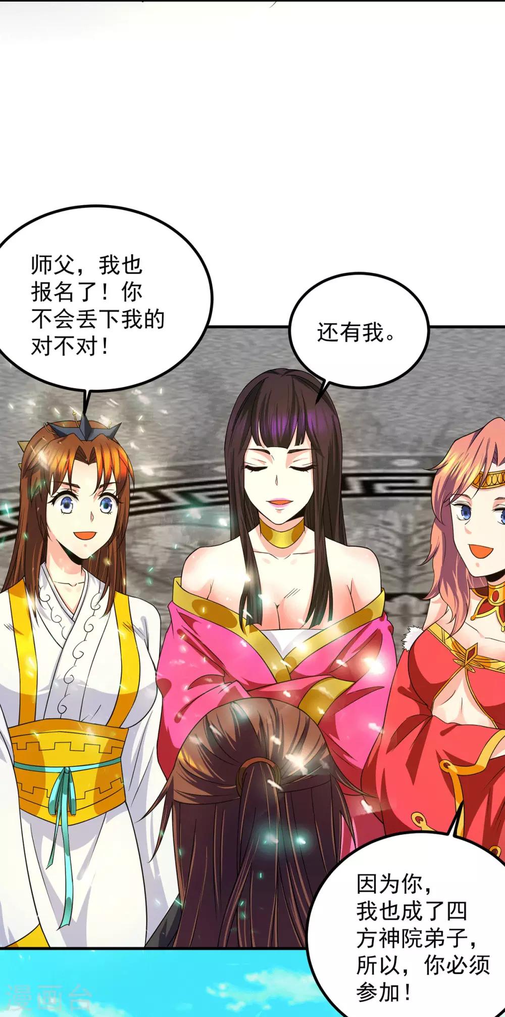 第102话 你也配？-第109话