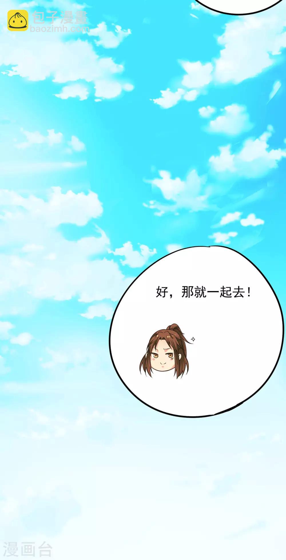 第102话 你也配？-第109话