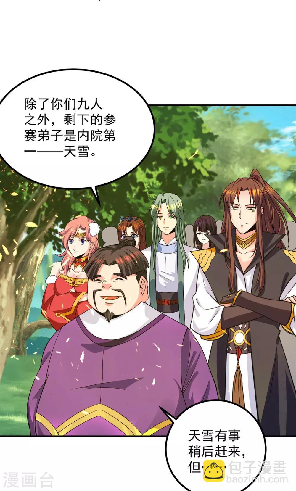 第102话 你也配？-第109话