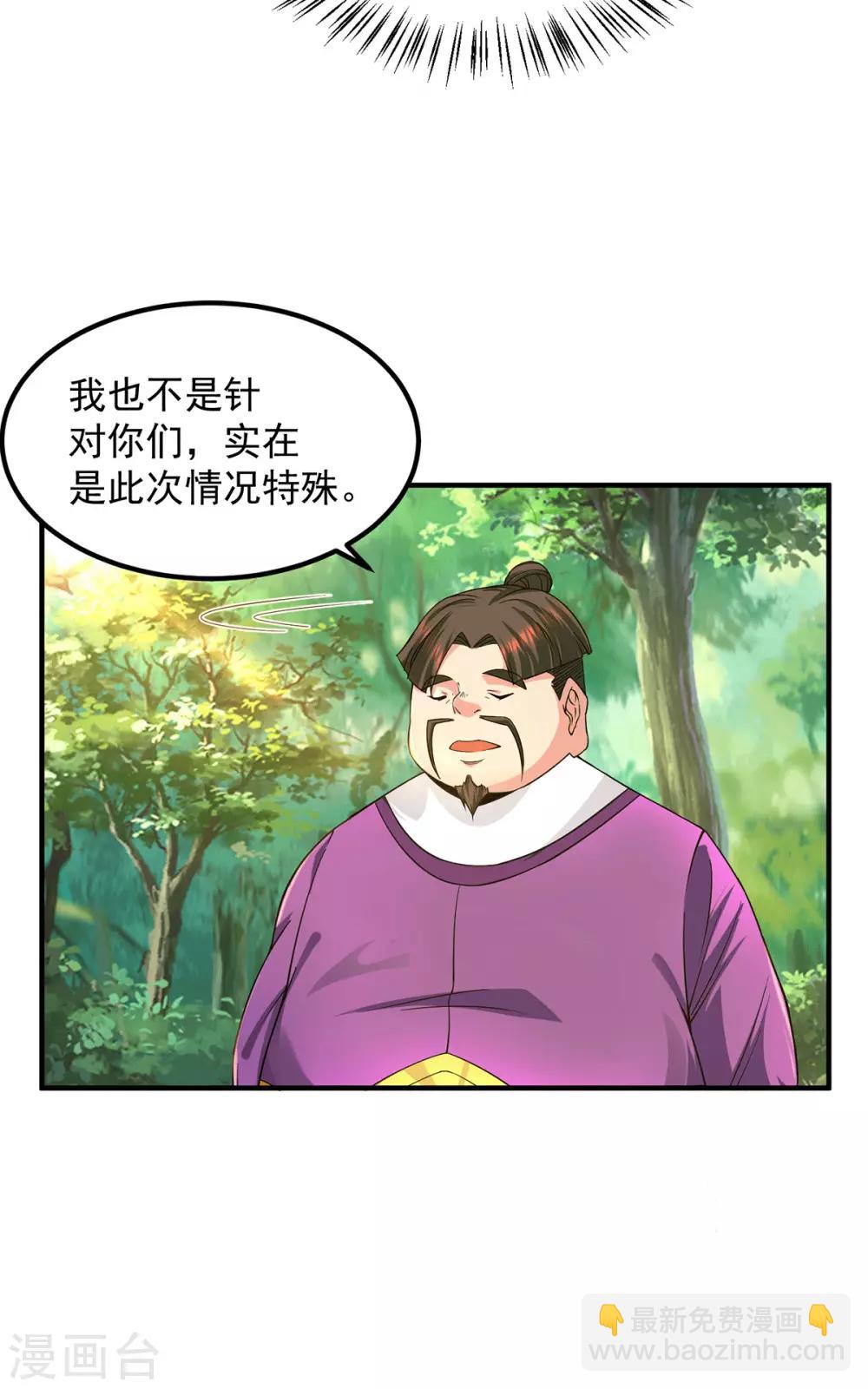 第102话 你也配？31