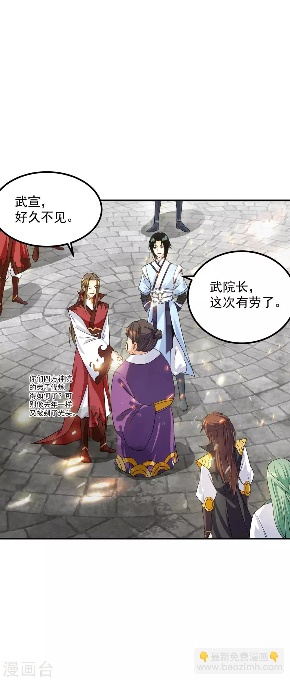 第102话 你也配？-第109话