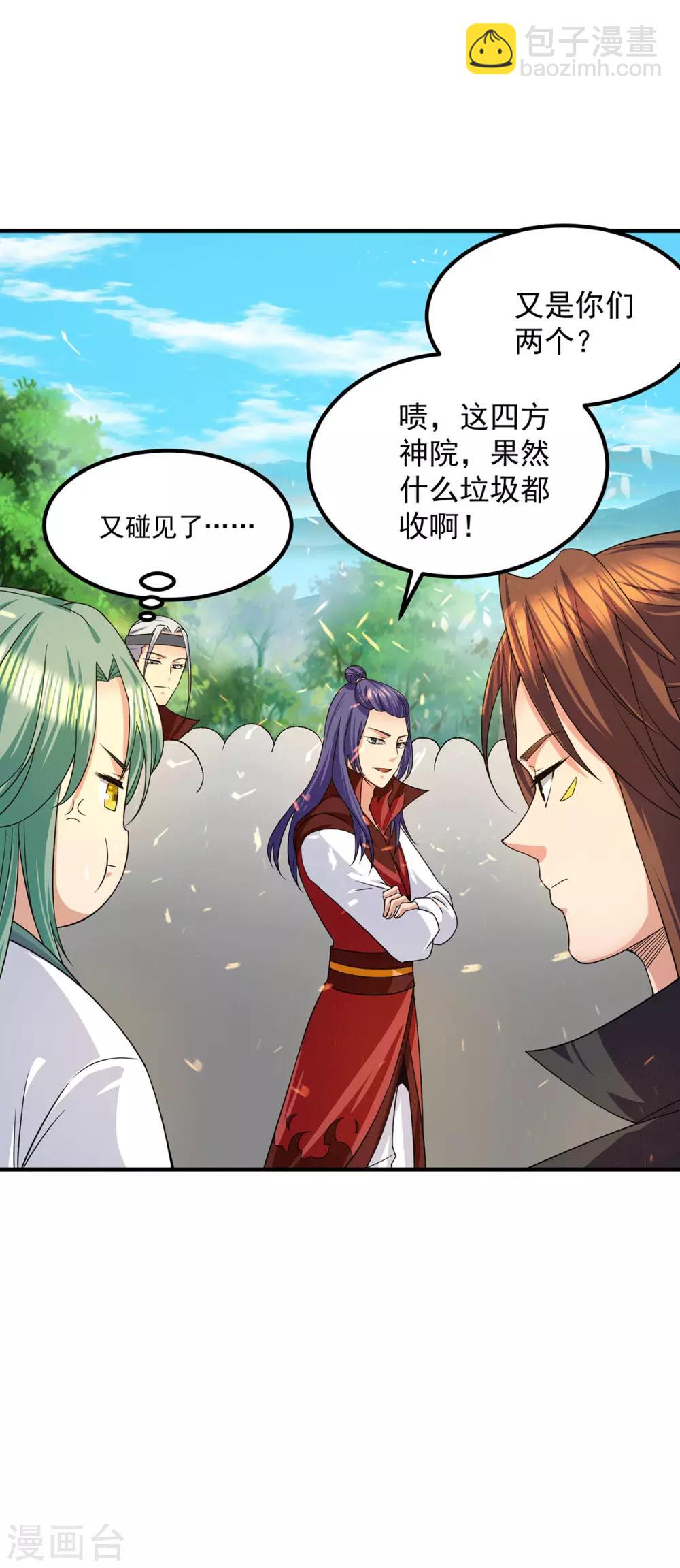 第102话 你也配？-第109话