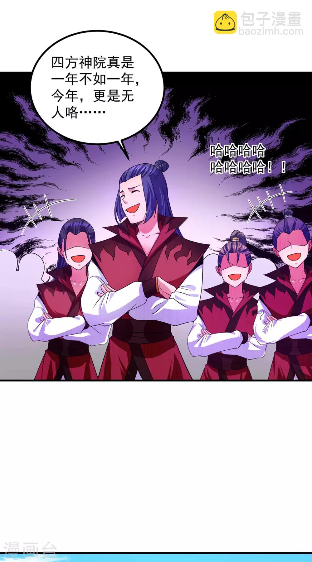 第102话 你也配？-第109话