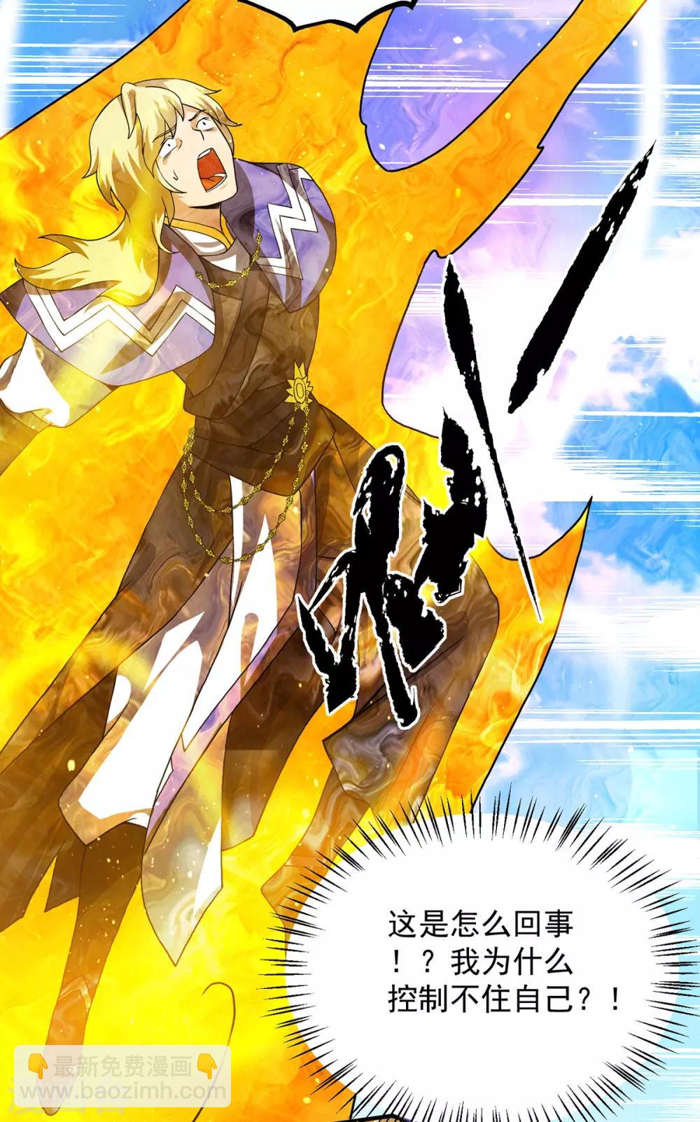 第102话 你也配？-第109话