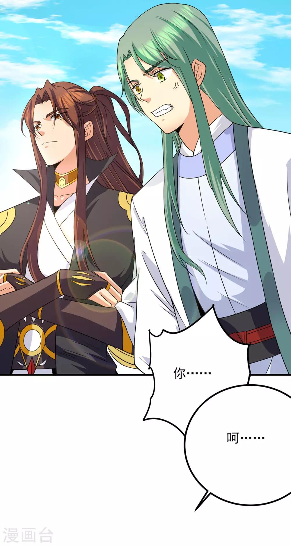 第102话 你也配？-第109话