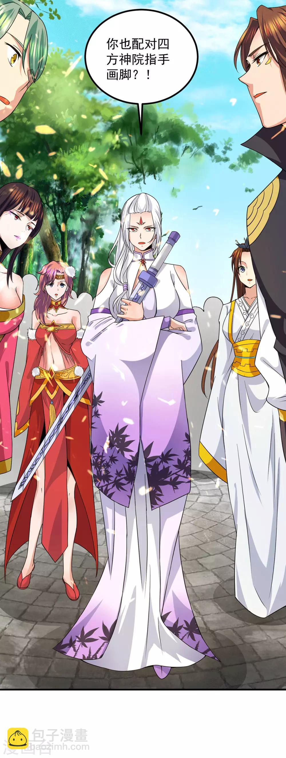 第102话 你也配？-第109话