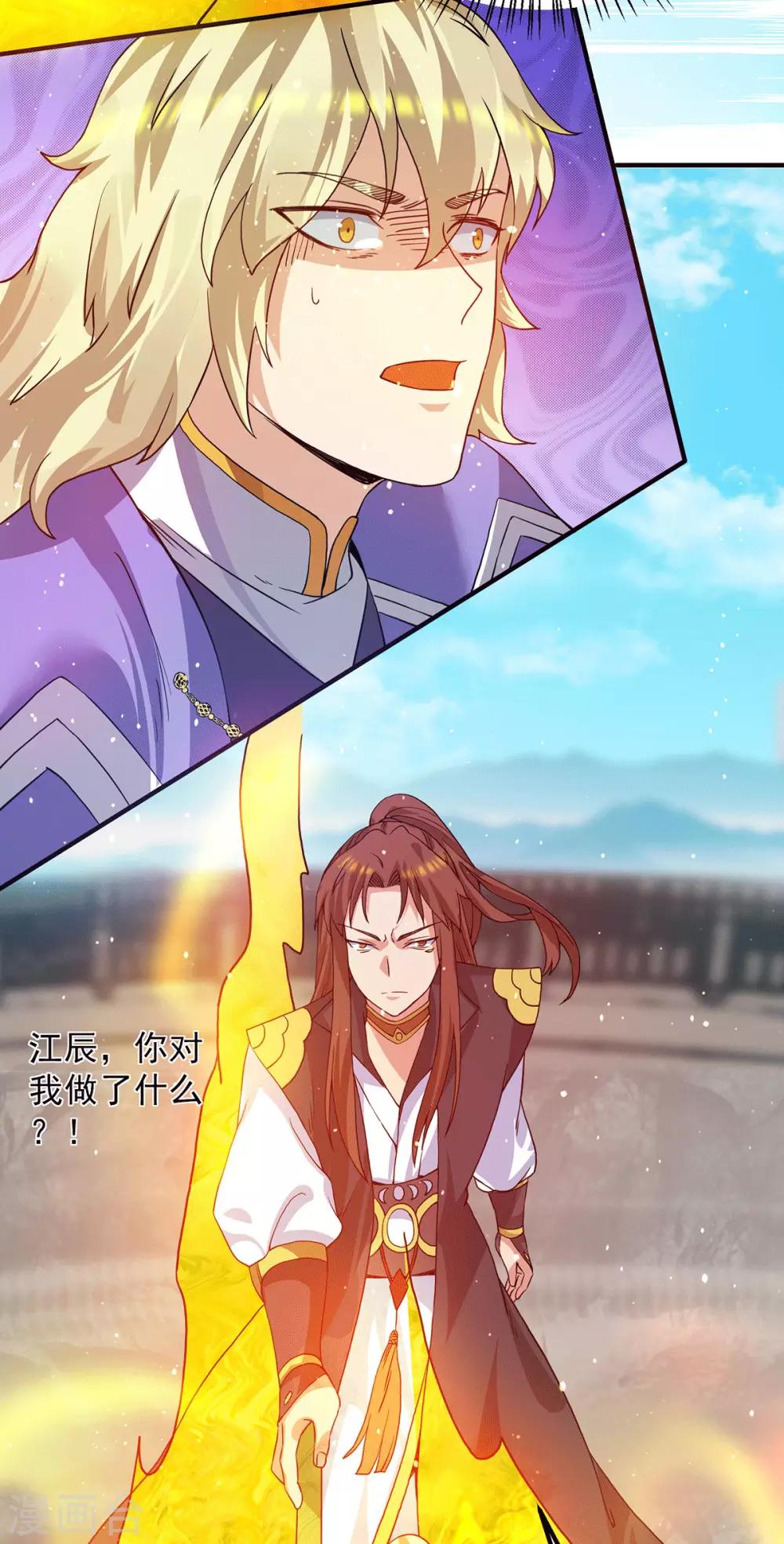 第102话 你也配？-第109话