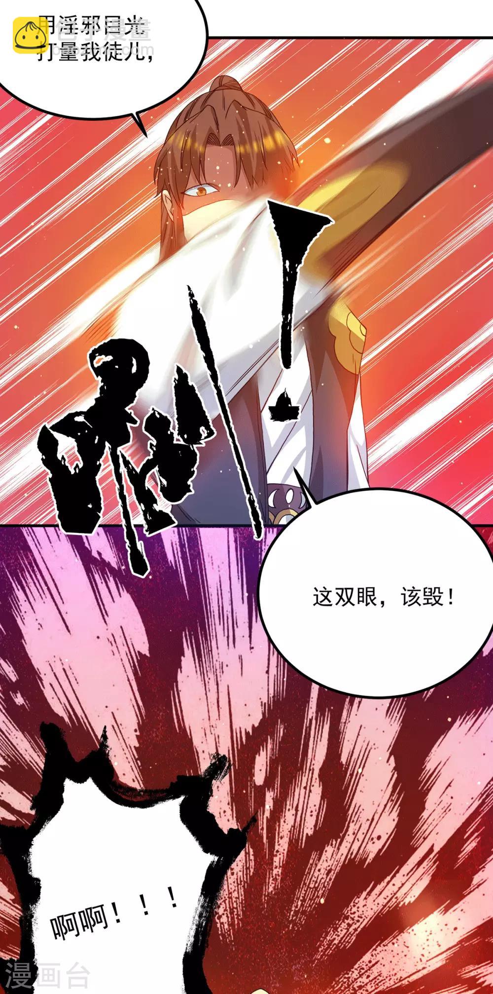 第102话 你也配？-第109话