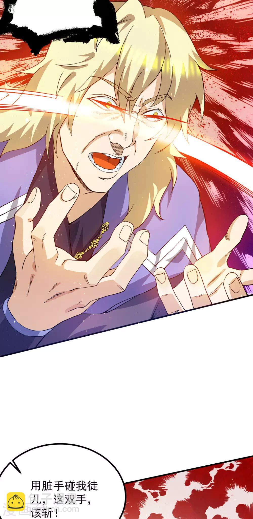 第102话 你也配？-第109话