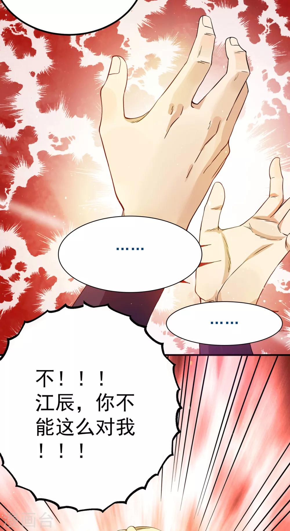 第102话 你也配？-第109话