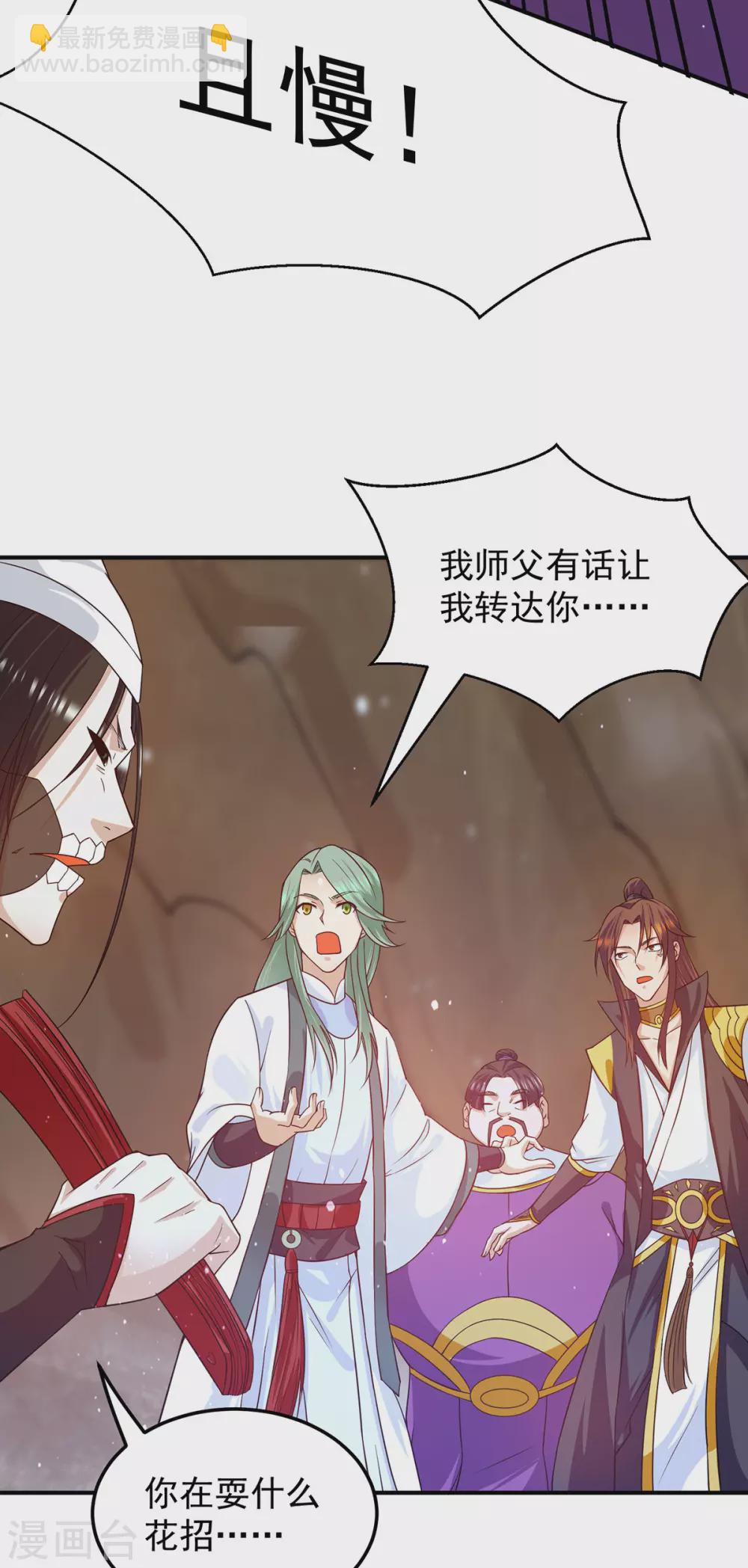 第104话 你的死期快到了-第111话