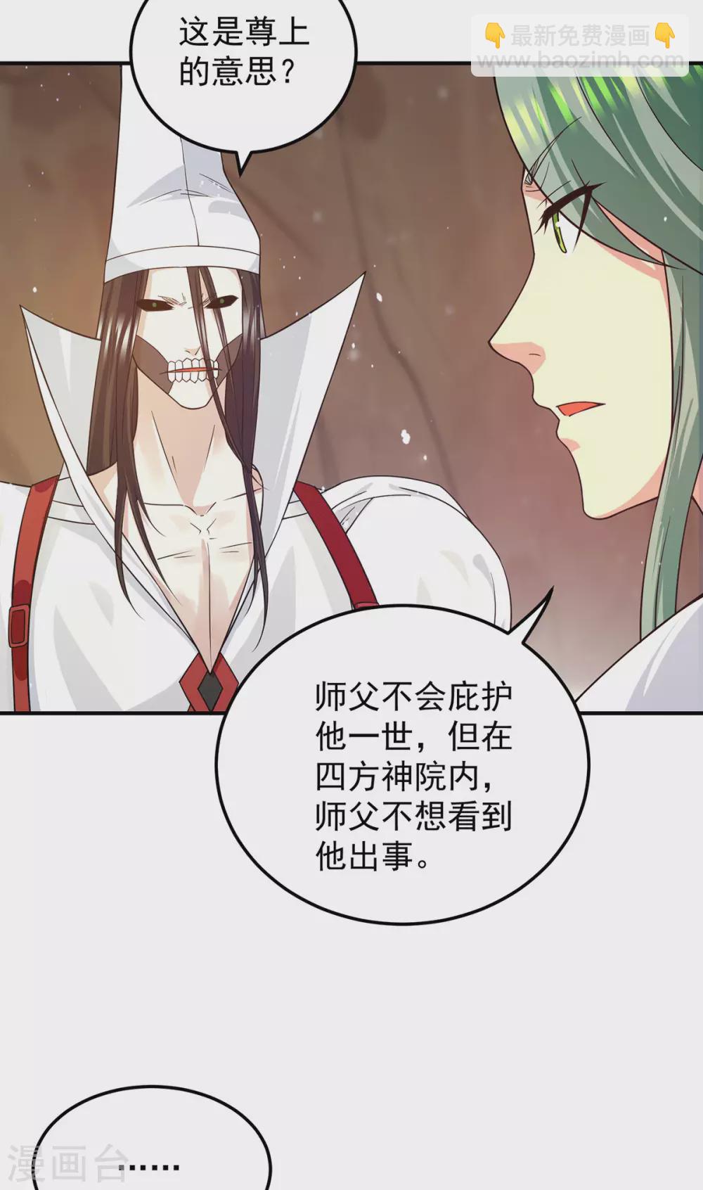 第104话 你的死期快到了-第111话