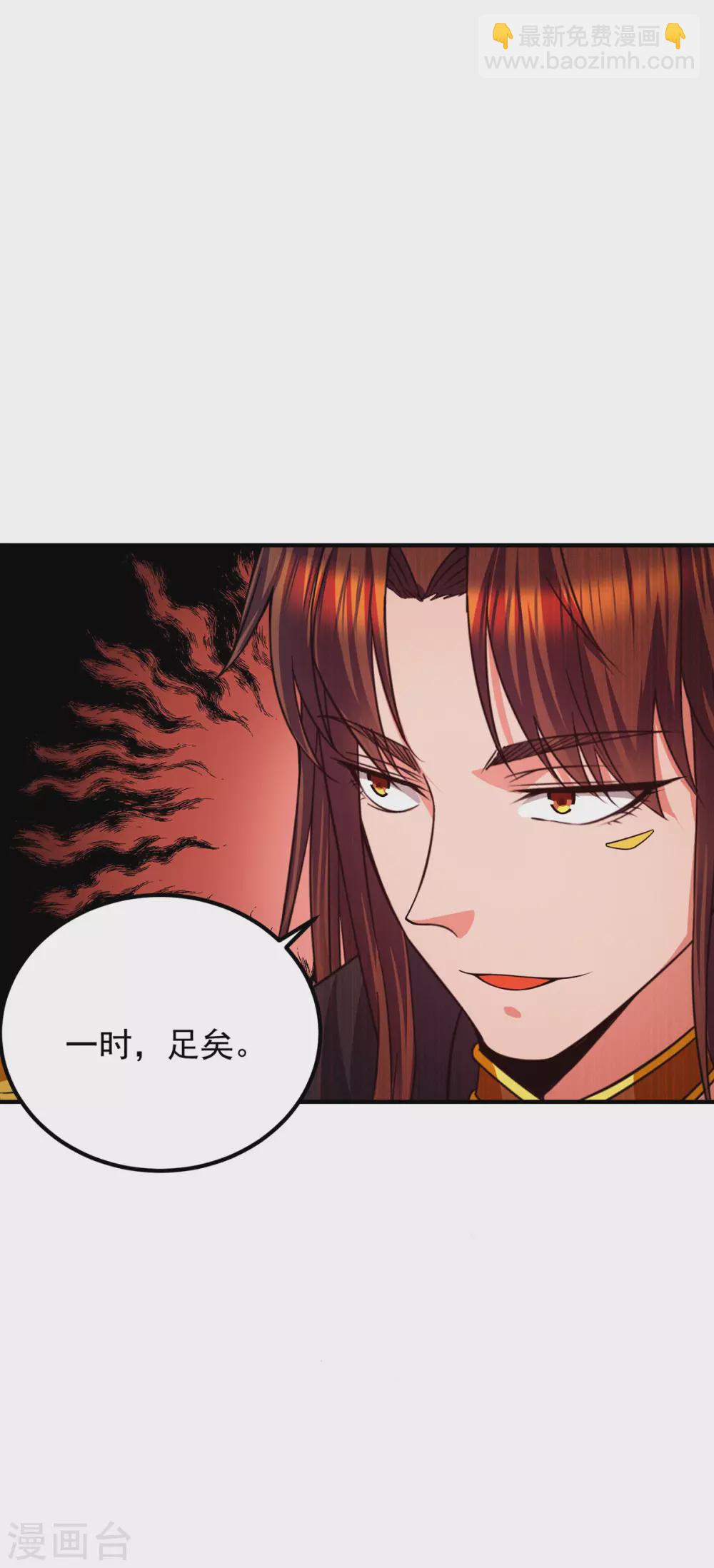 第104话 你的死期快到了-第111话