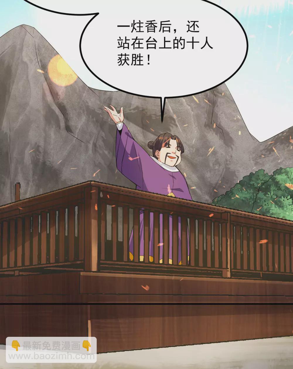 第104话 你的死期快到了-第111话