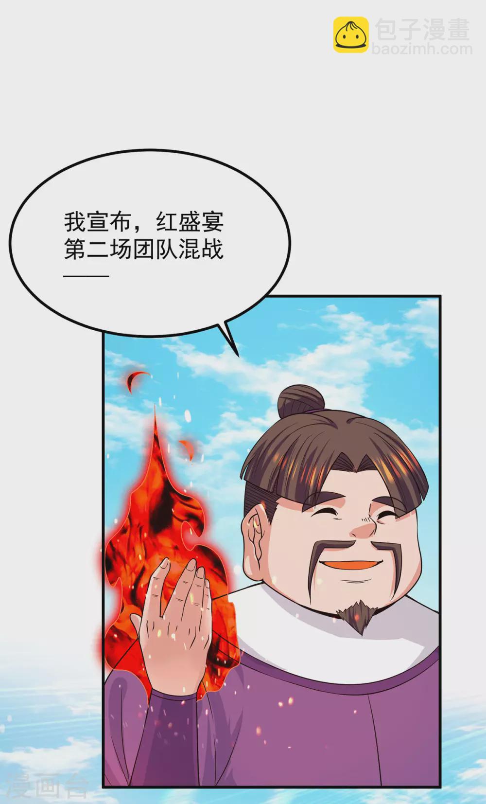 第104话 你的死期快到了-第111话