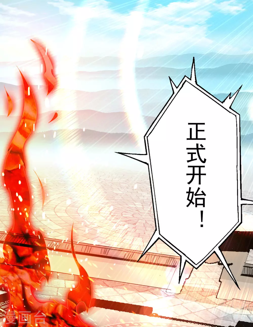 第104话 你的死期快到了-第111话