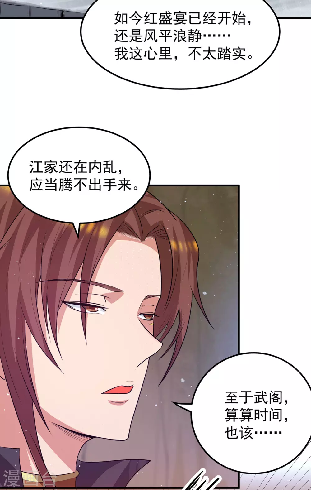 第104话 你的死期快到了-第111话