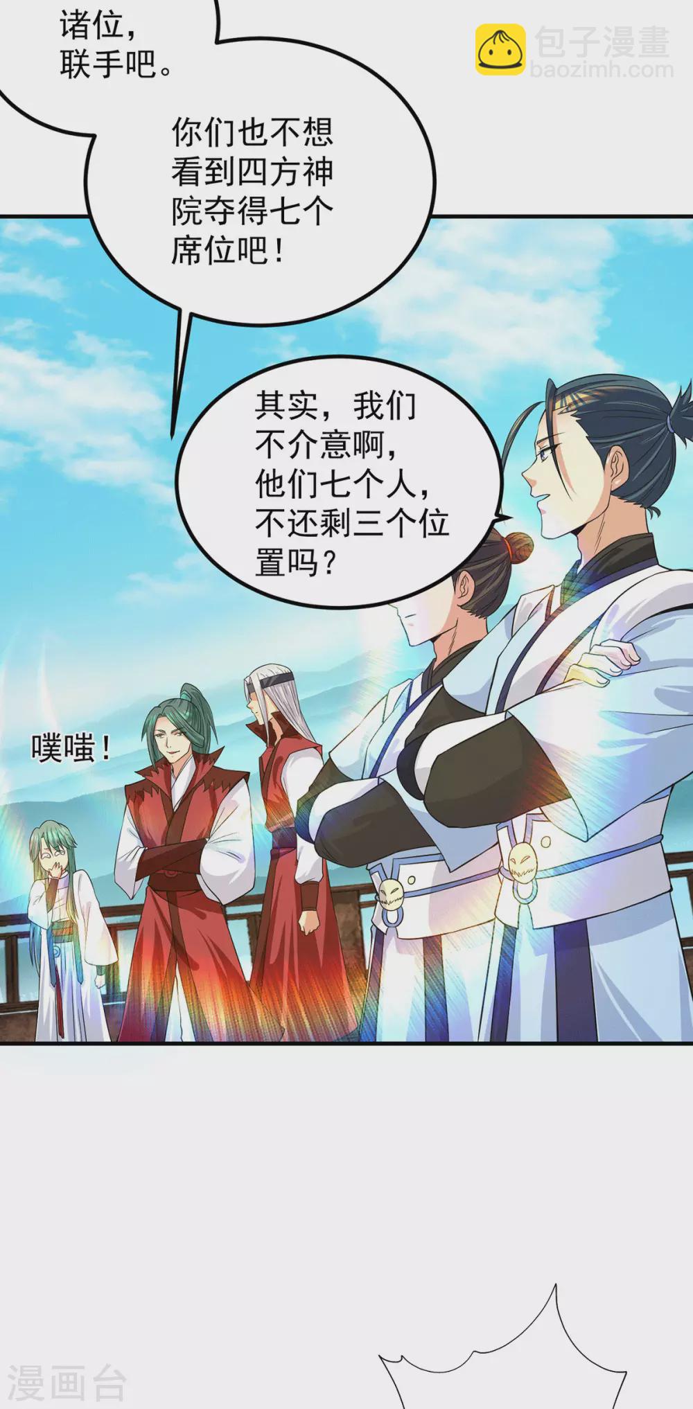 第104话 你的死期快到了-第111话