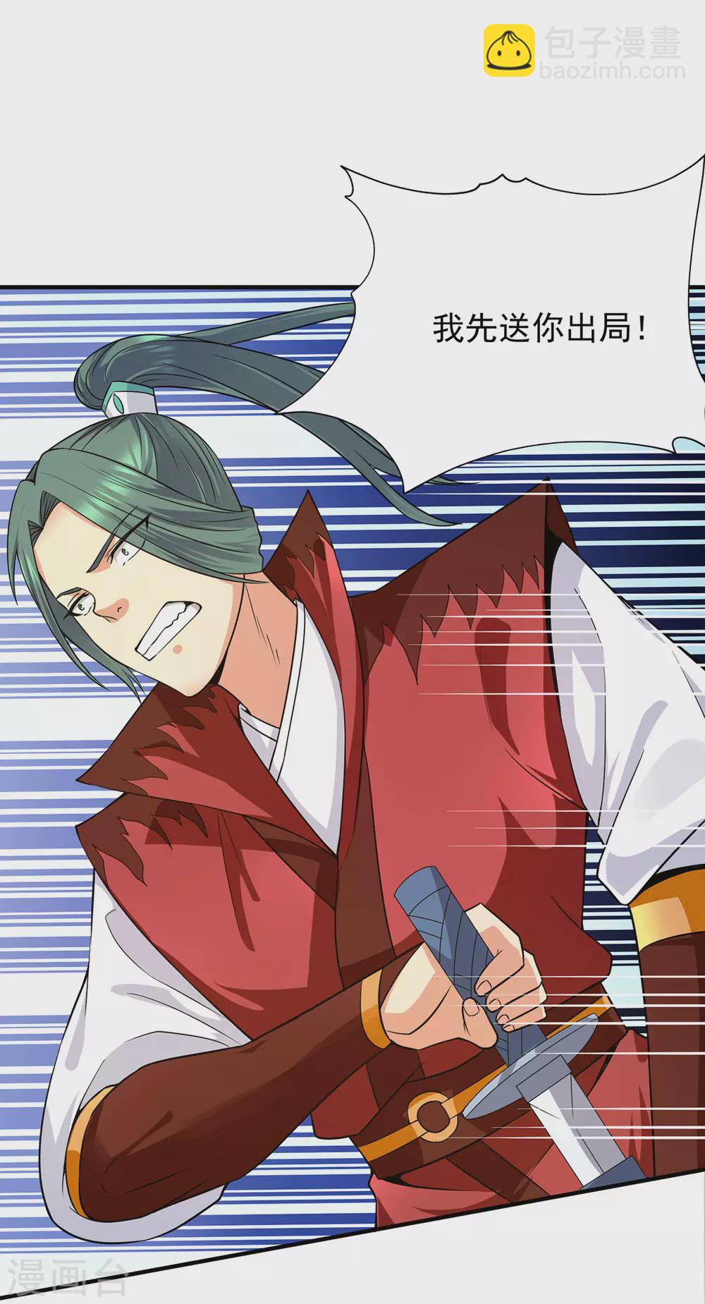 第104话 你的死期快到了-第111话