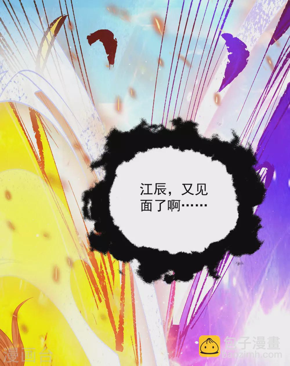 第104话 你的死期快到了-第111话