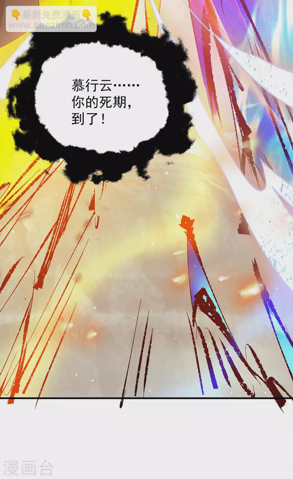 第104话 你的死期快到了-第111话