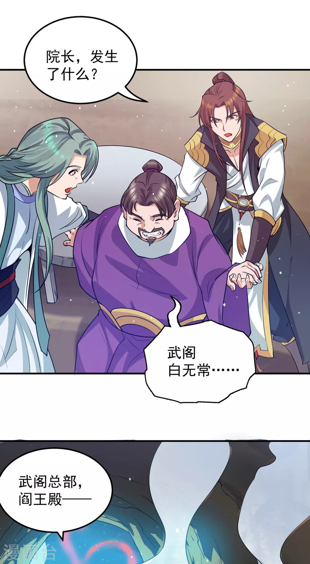 第104话 你的死期快到了-第111话