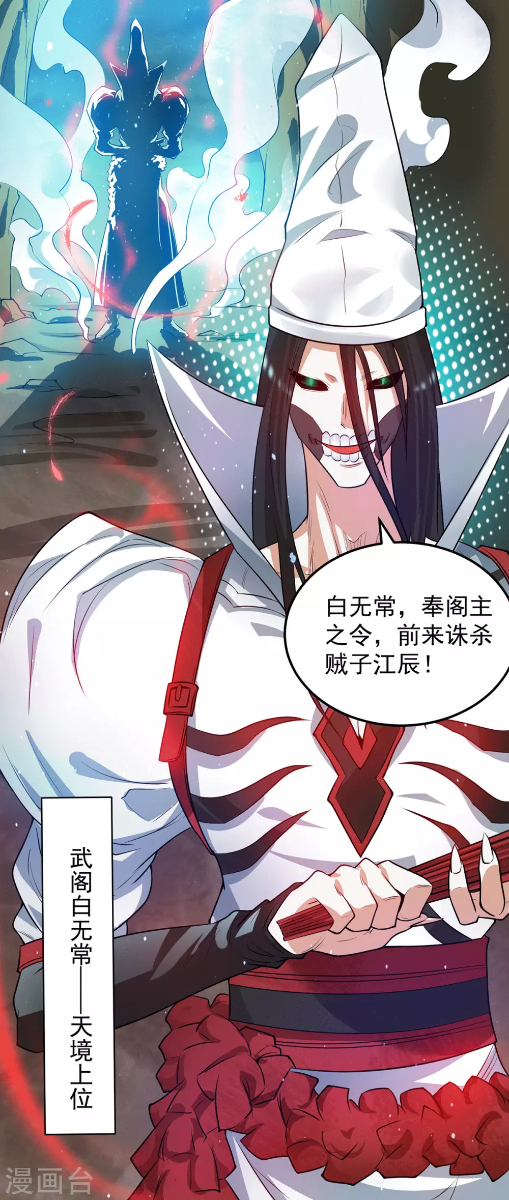 第104话 你的死期快到了-第111话