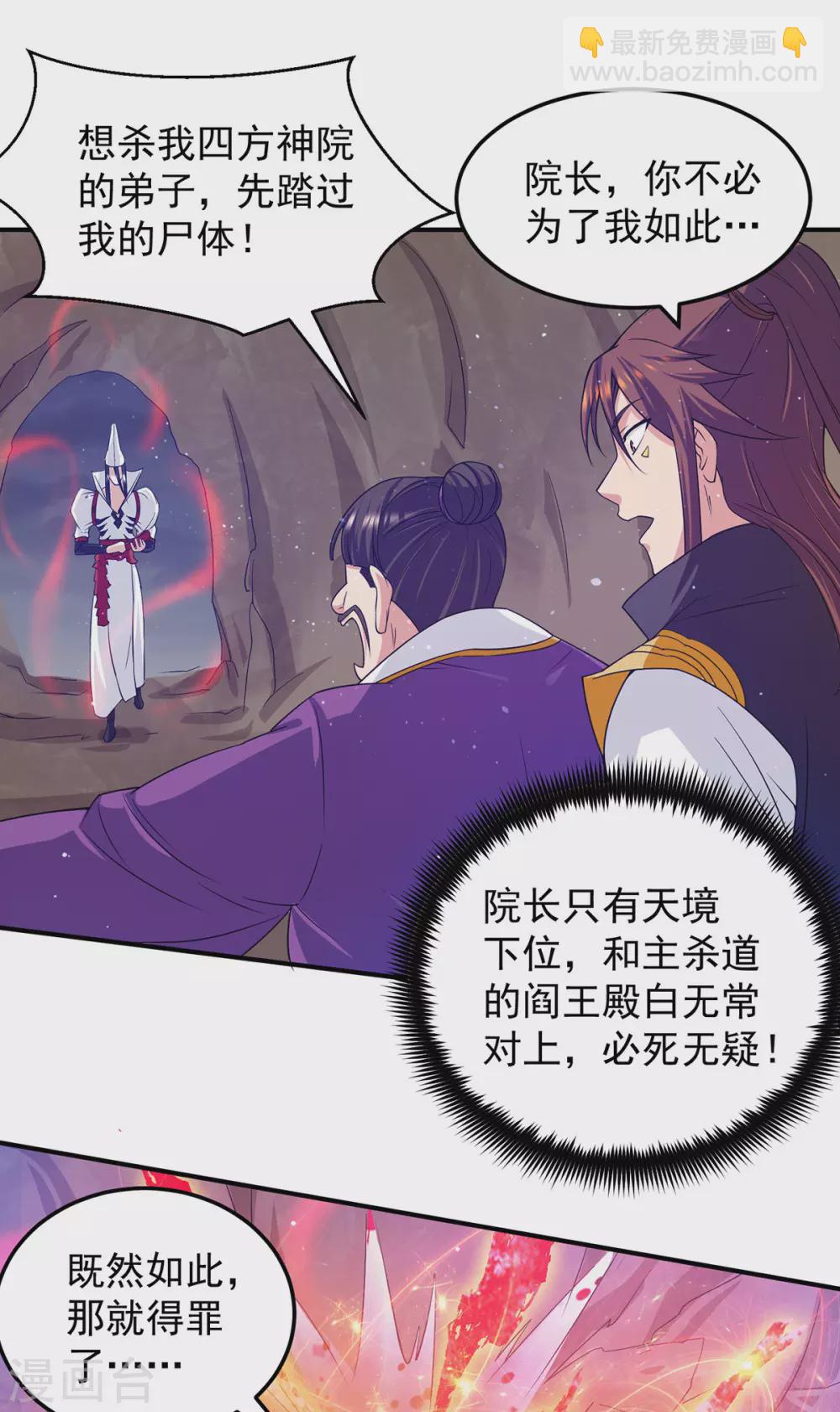 第104话 你的死期快到了-第111话