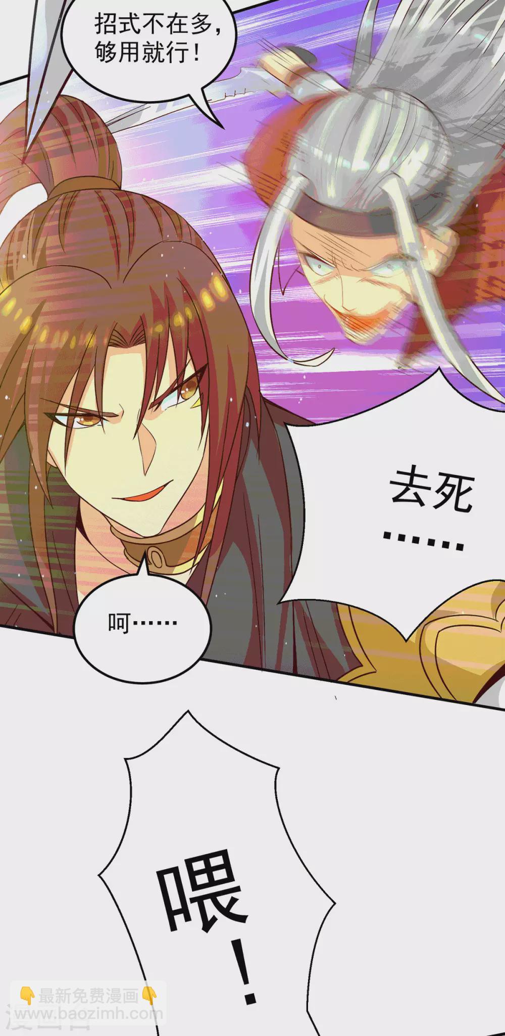 第105话 苦命鸳鸯？-第113话