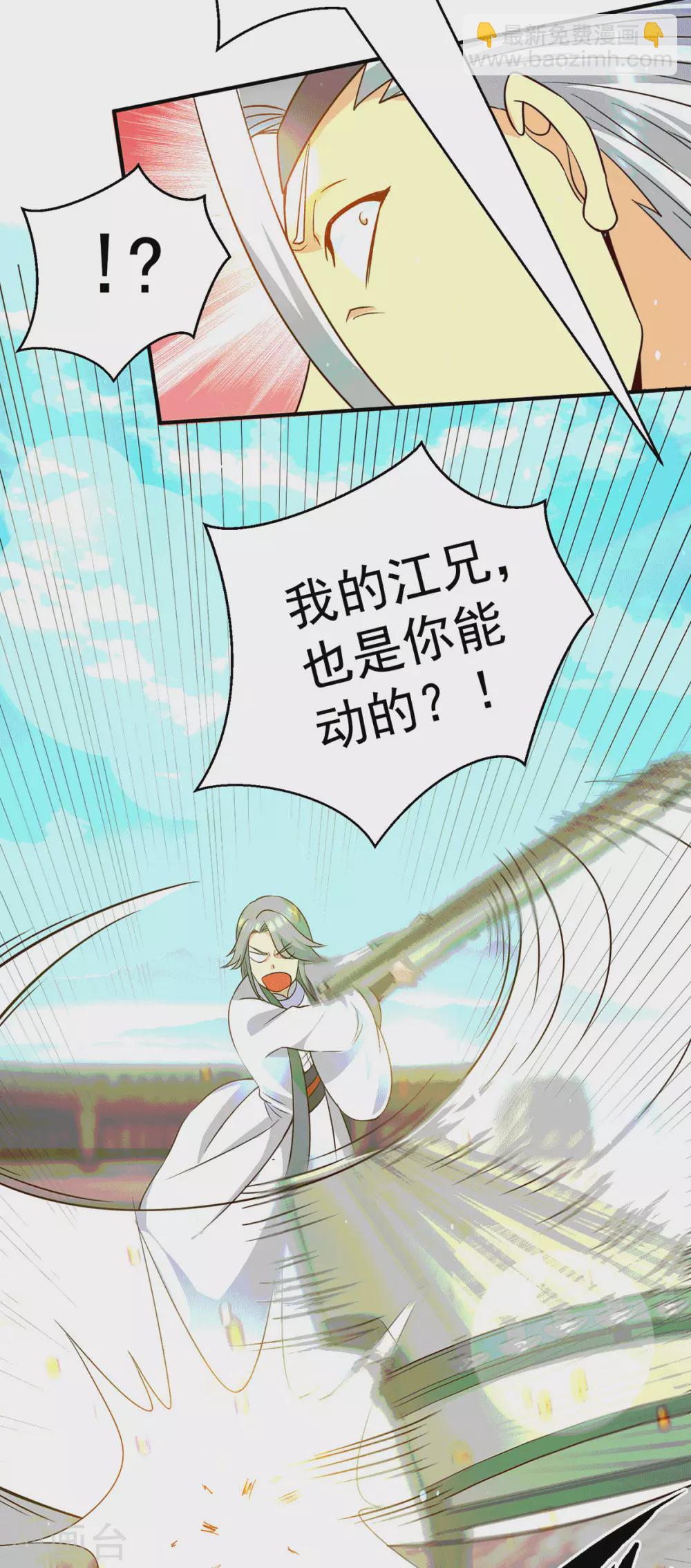 第105话 苦命鸳鸯？-第113话