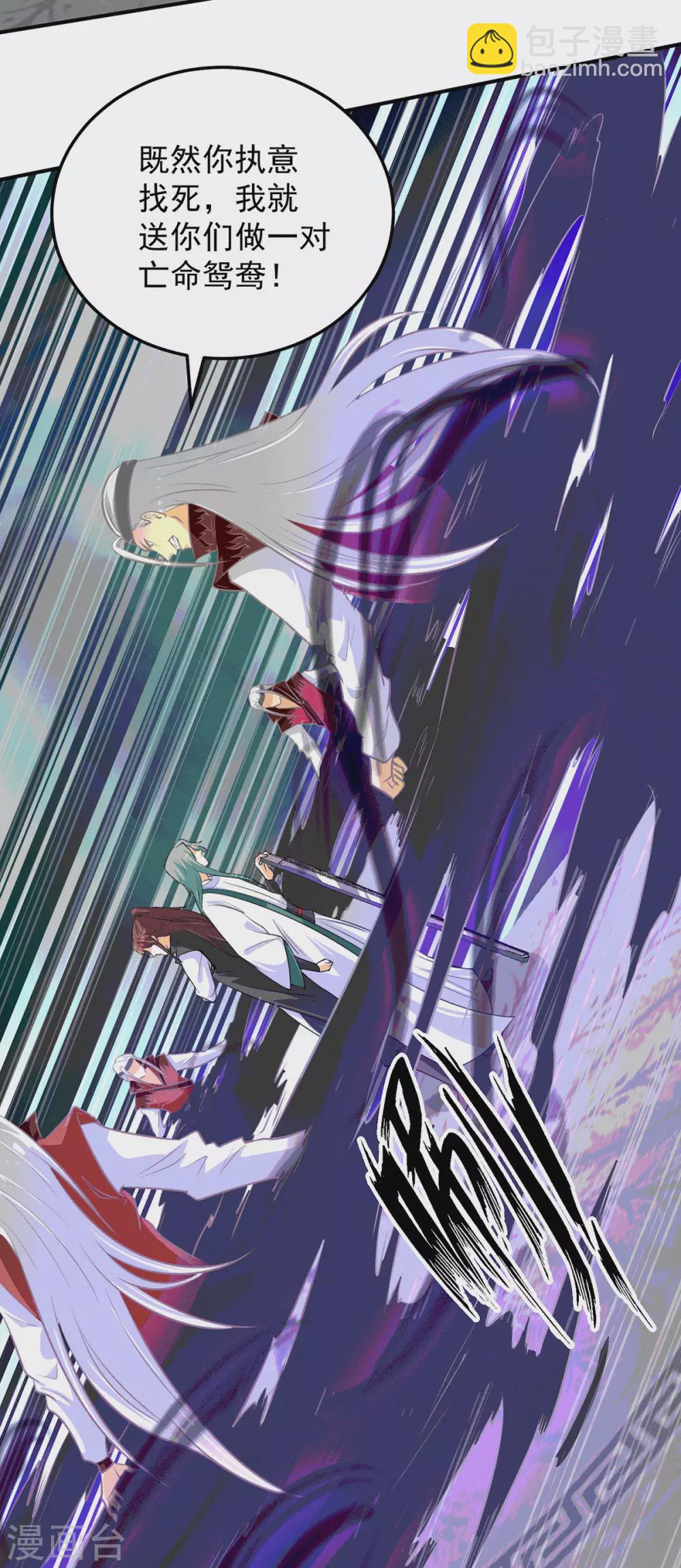 第105话 苦命鸳鸯？-第113话