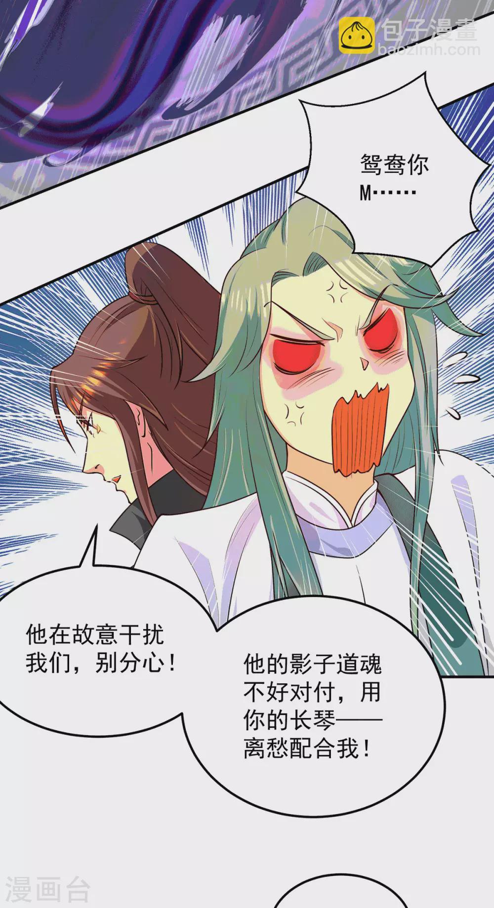 第105话 苦命鸳鸯？-第113话