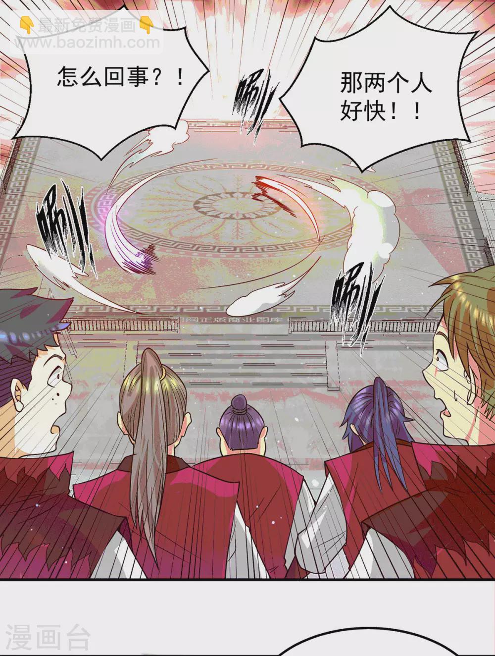 第105话 苦命鸳鸯？-第113话