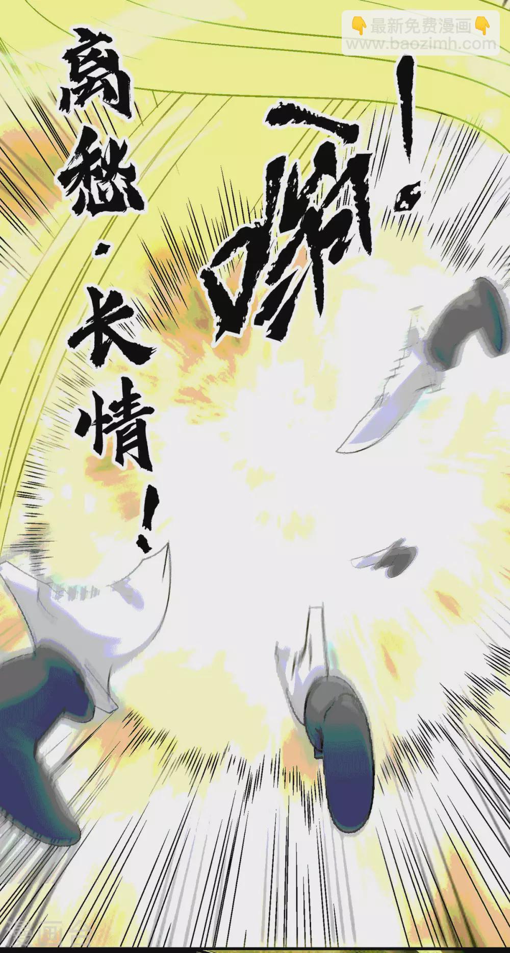 第105话 苦命鸳鸯？-第113话