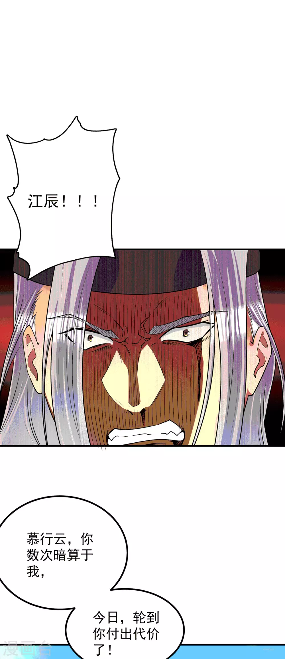 第105话 苦命鸳鸯？-第113话