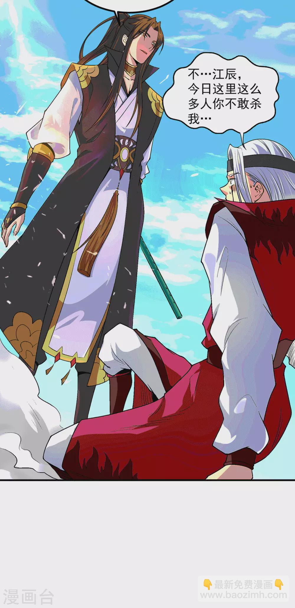 第105话 苦命鸳鸯？-第113话