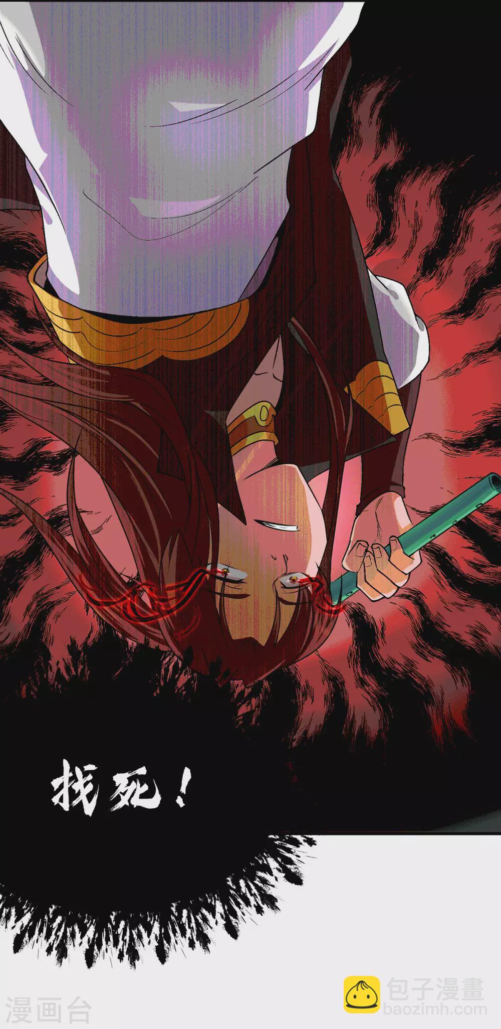 第105话 苦命鸳鸯？-第113话