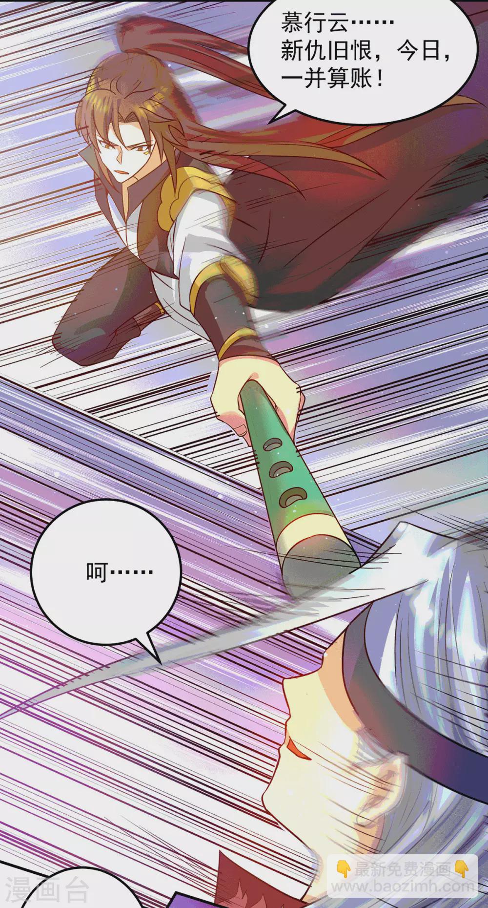 第105话 苦命鸳鸯？-第113话