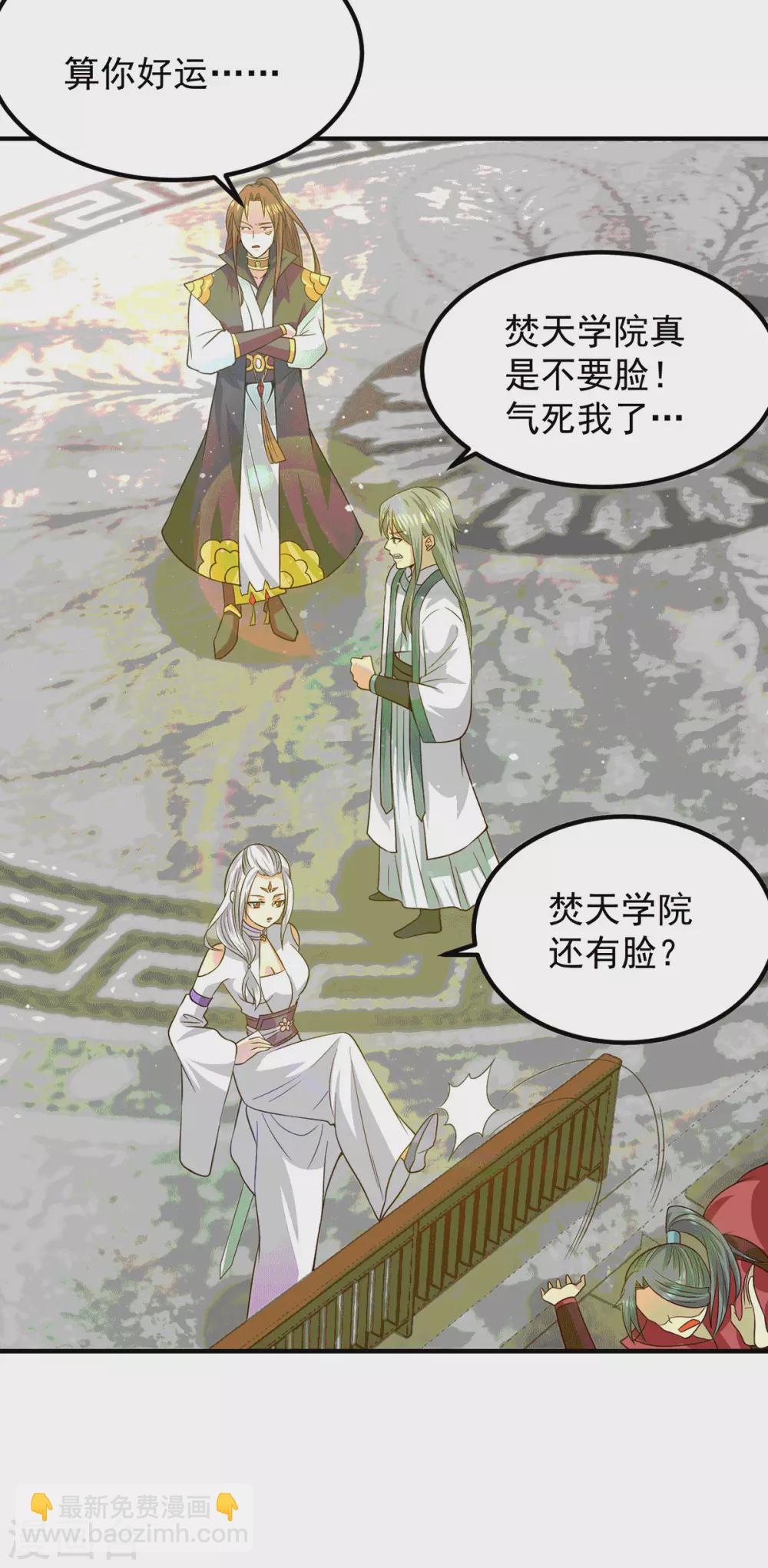 第105话 苦命鸳鸯？-第113话