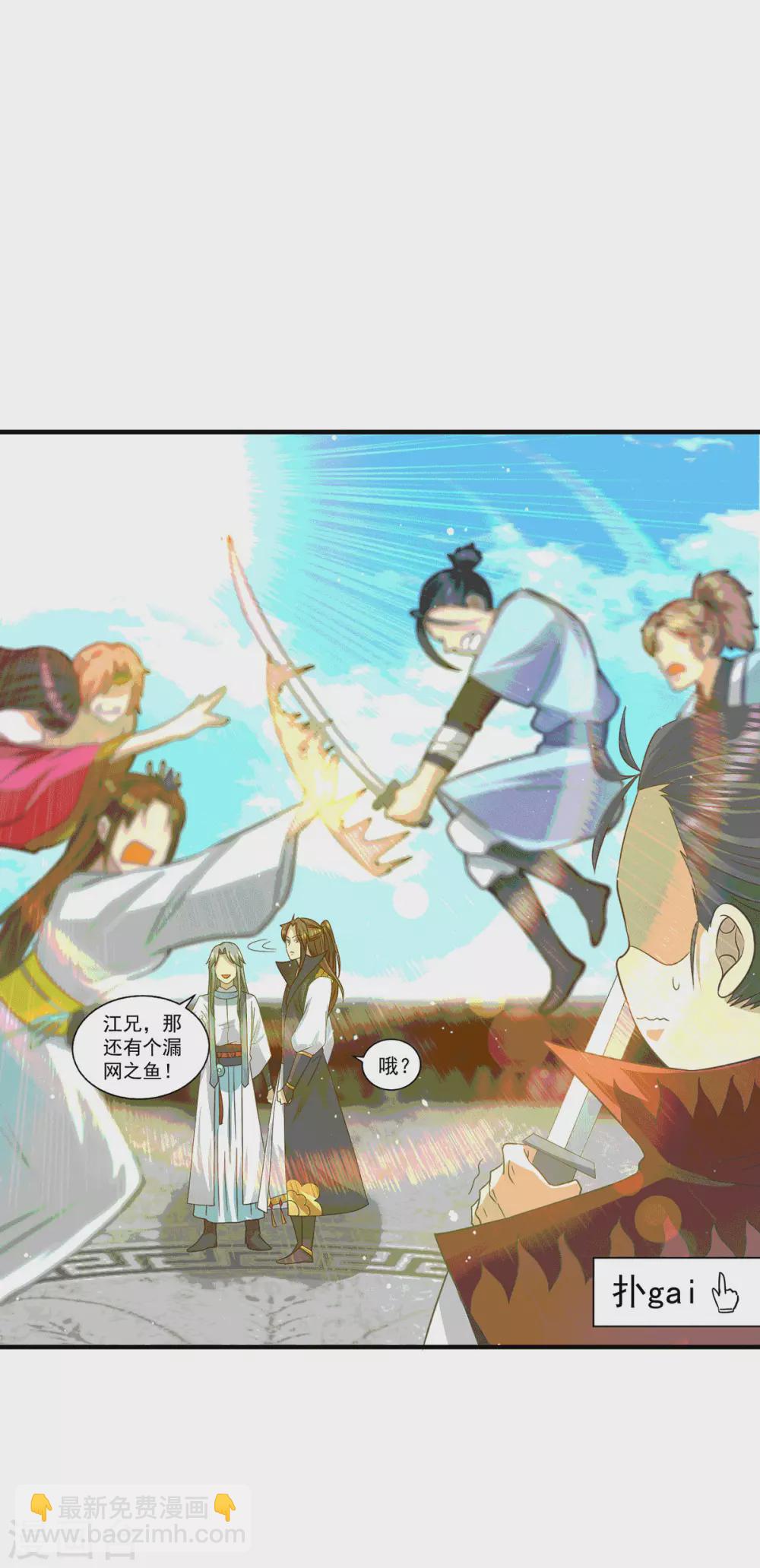 第105话 苦命鸳鸯？-第113话