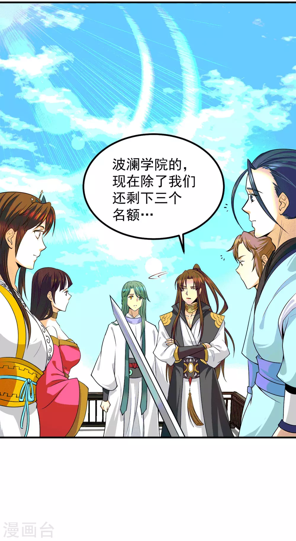 第105话 苦命鸳鸯？-第113话