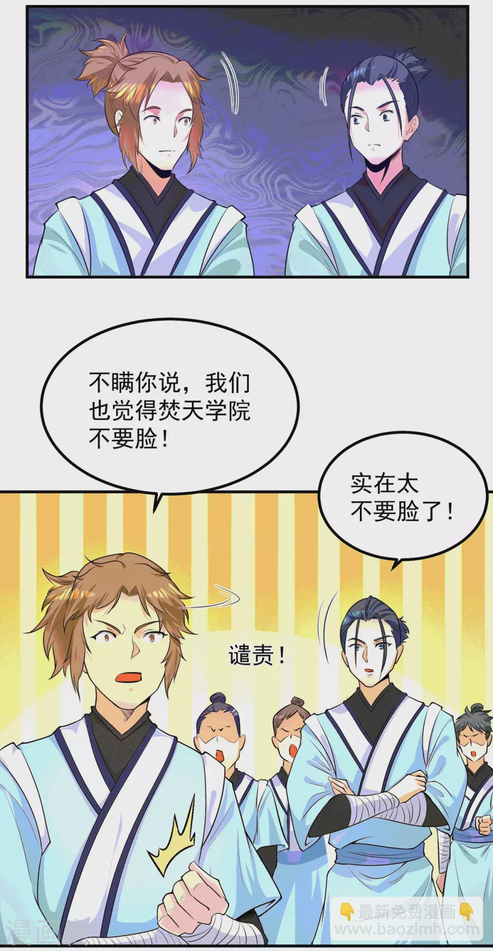 第105话 苦命鸳鸯？-第113话