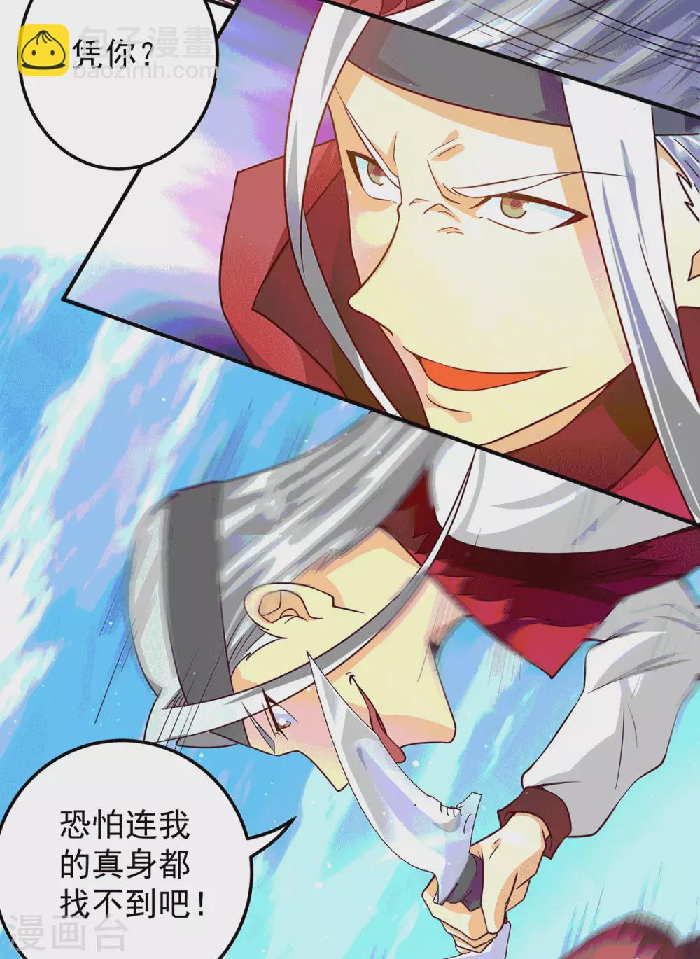 第105话 苦命鸳鸯？-第113话