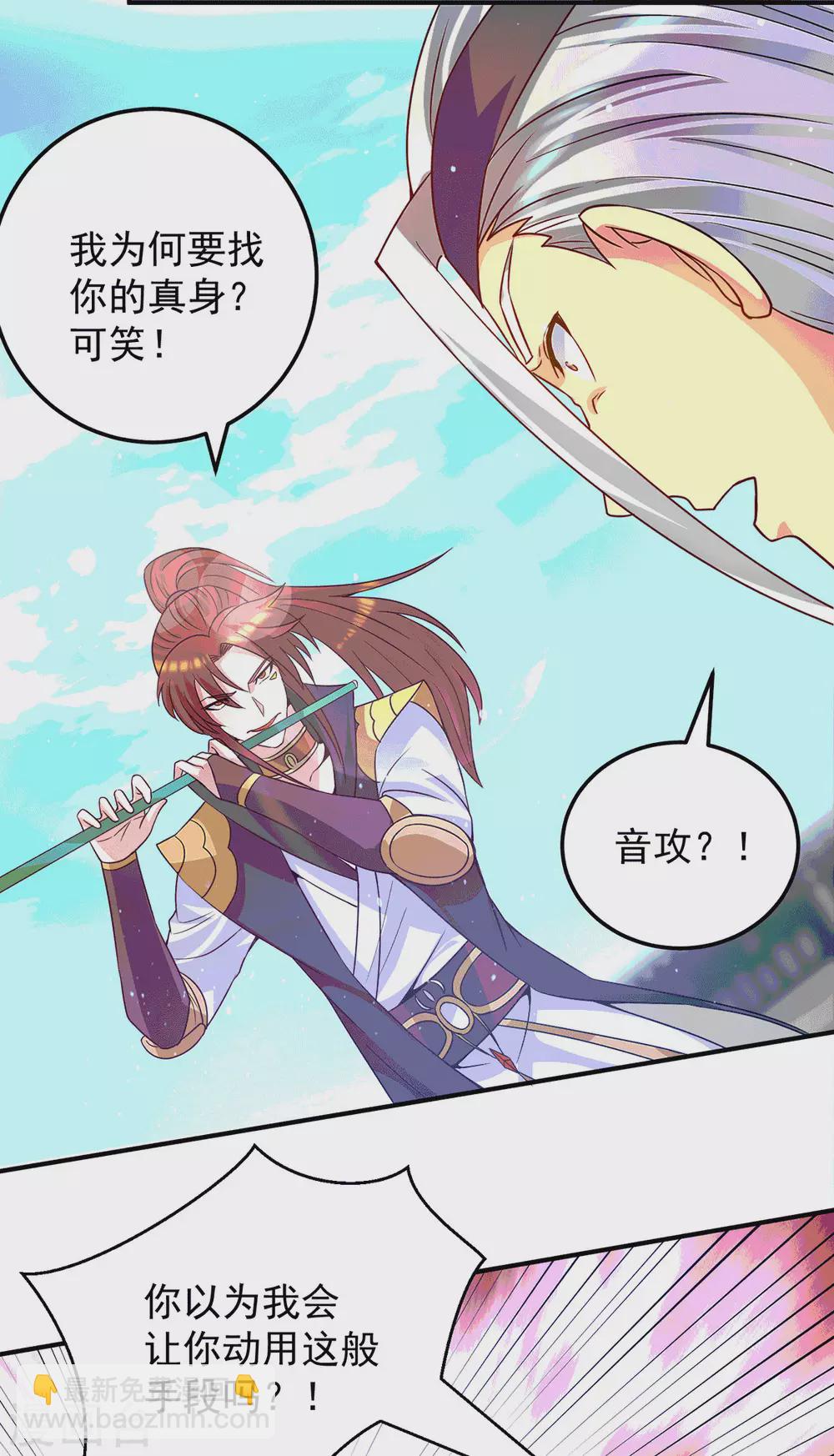 第105话 苦命鸳鸯？-第113话