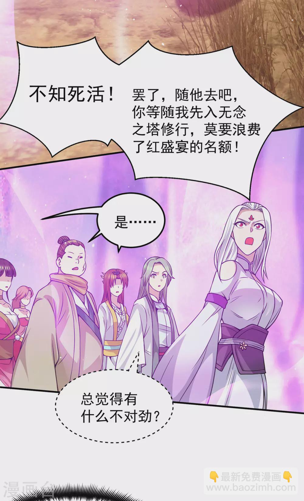 第107话 此人是谁？-第115话