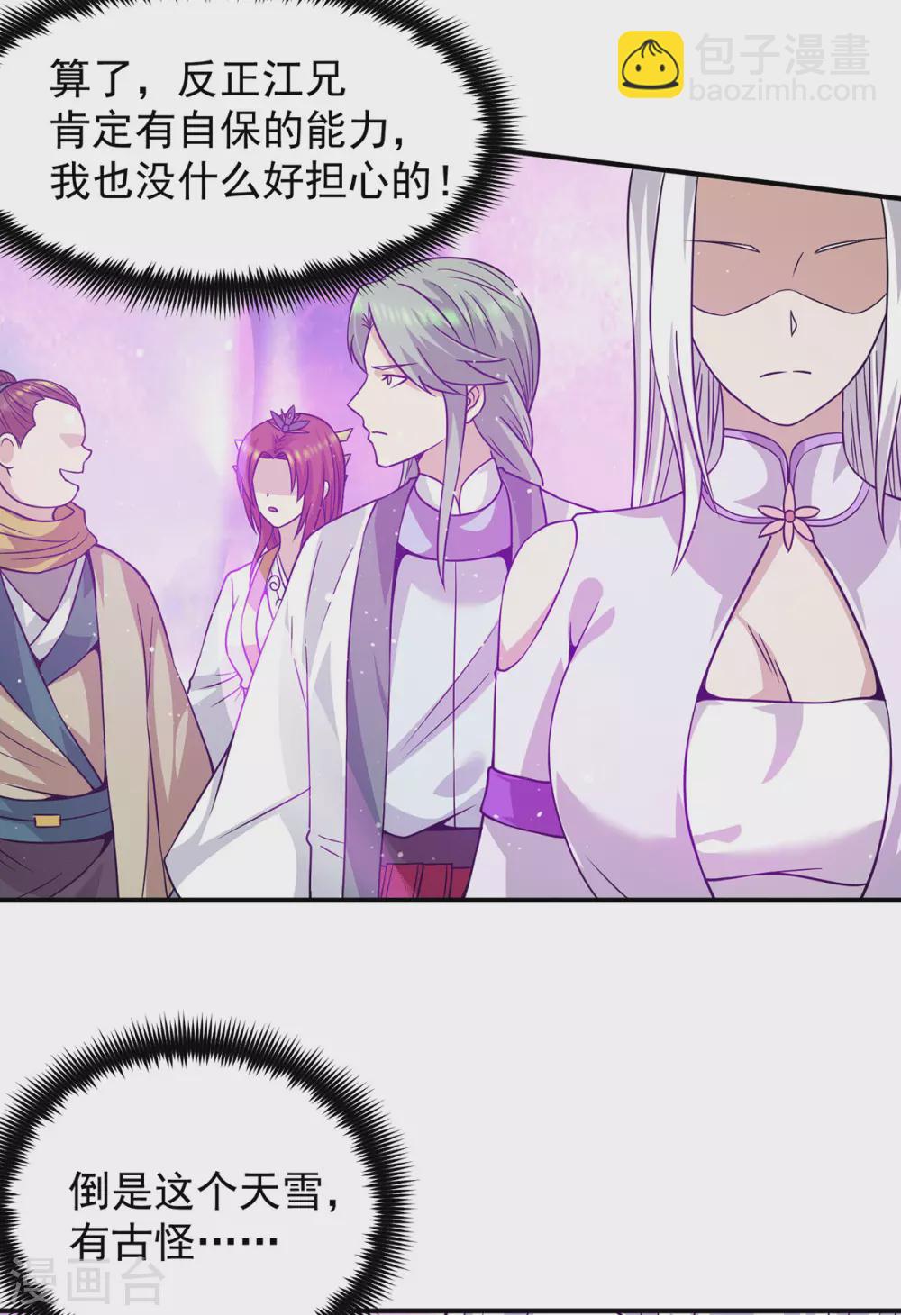 第107话 此人是谁？-第115话