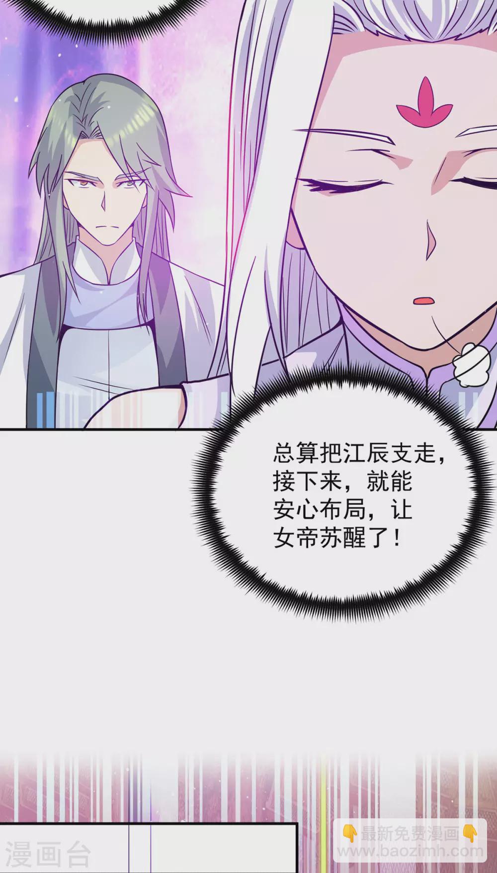 第107话 此人是谁？-第115话